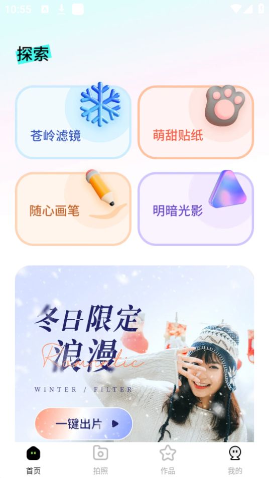 苍岭相机下载手机版