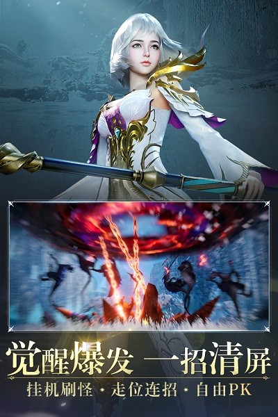 魔战纪官方版安卓版下载2024