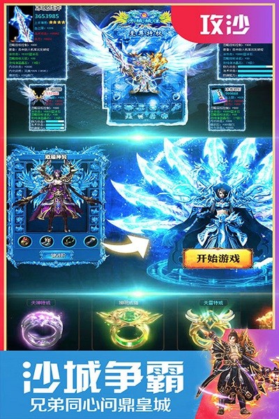 至尊游龙游戏2024最新版下载