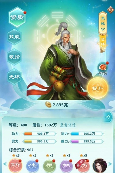 权势天下最新版