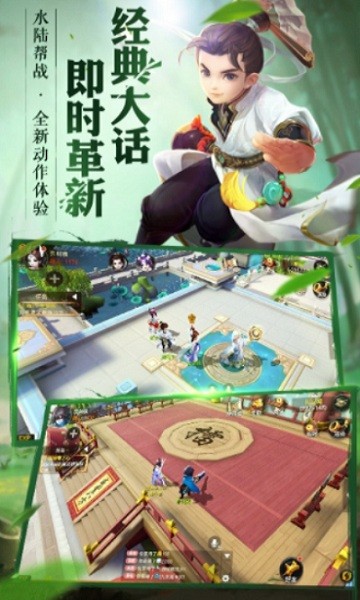 大话仙履手游安卓app下载