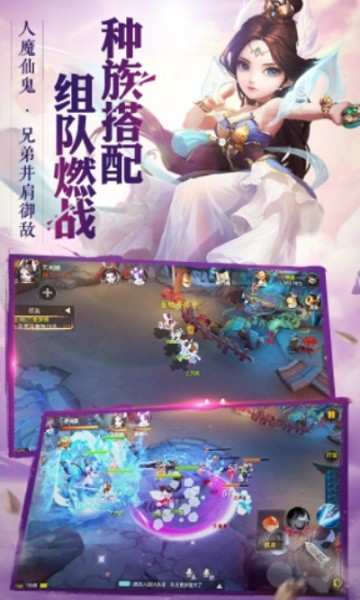 大话仙履手游安卓app下载