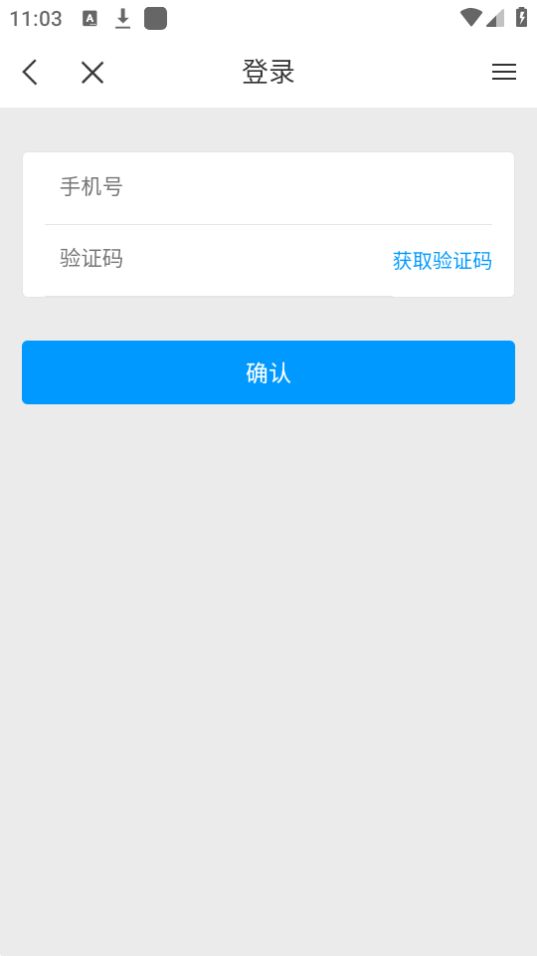 嘉院在线下载免费版