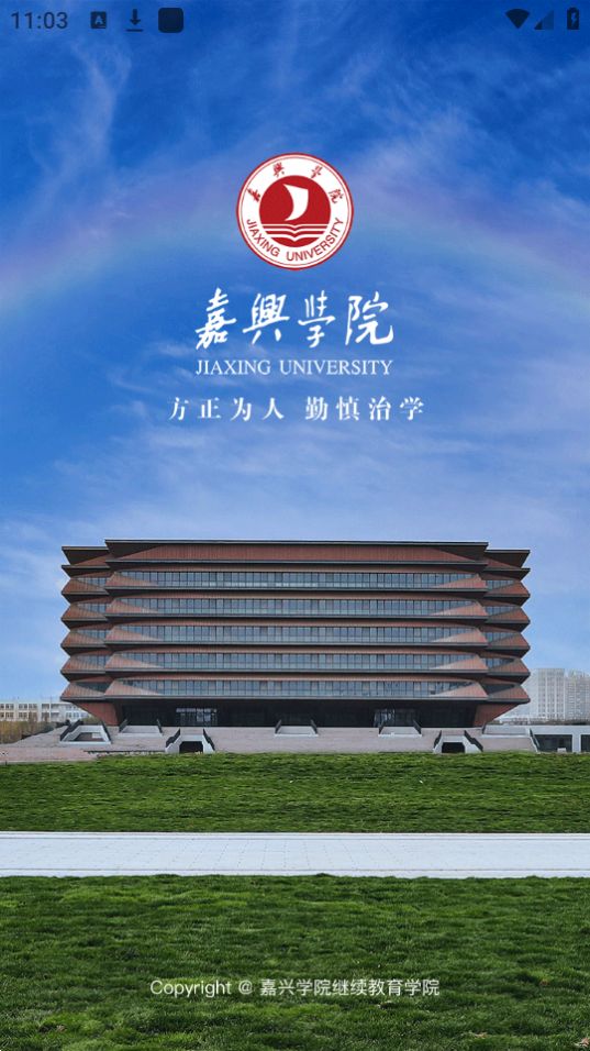 嘉院在线下载免费版