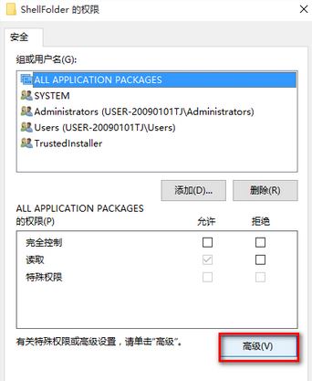 Win10系统怎么快速关闭quick  access功