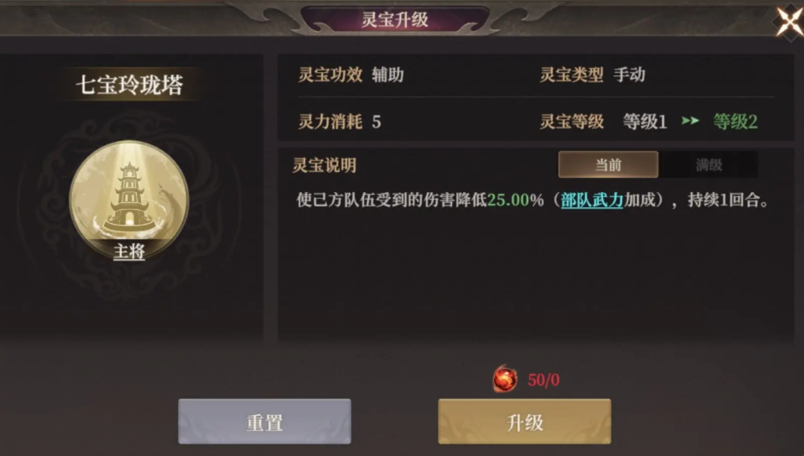 封神开天灵宝玩法攻略 封神开天灵宝升级方法