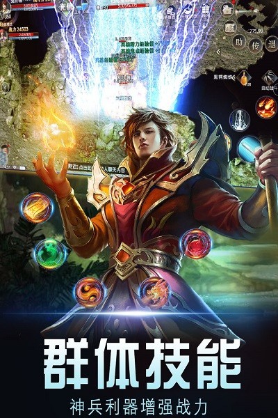 歃血龙域游戏安卓版最新版下载