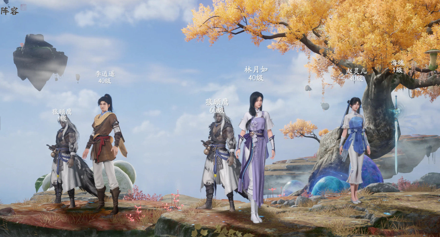 仙剑世界高端玩家阵容搭配指南 高端玩家队伍如何搭配[多图]图片2