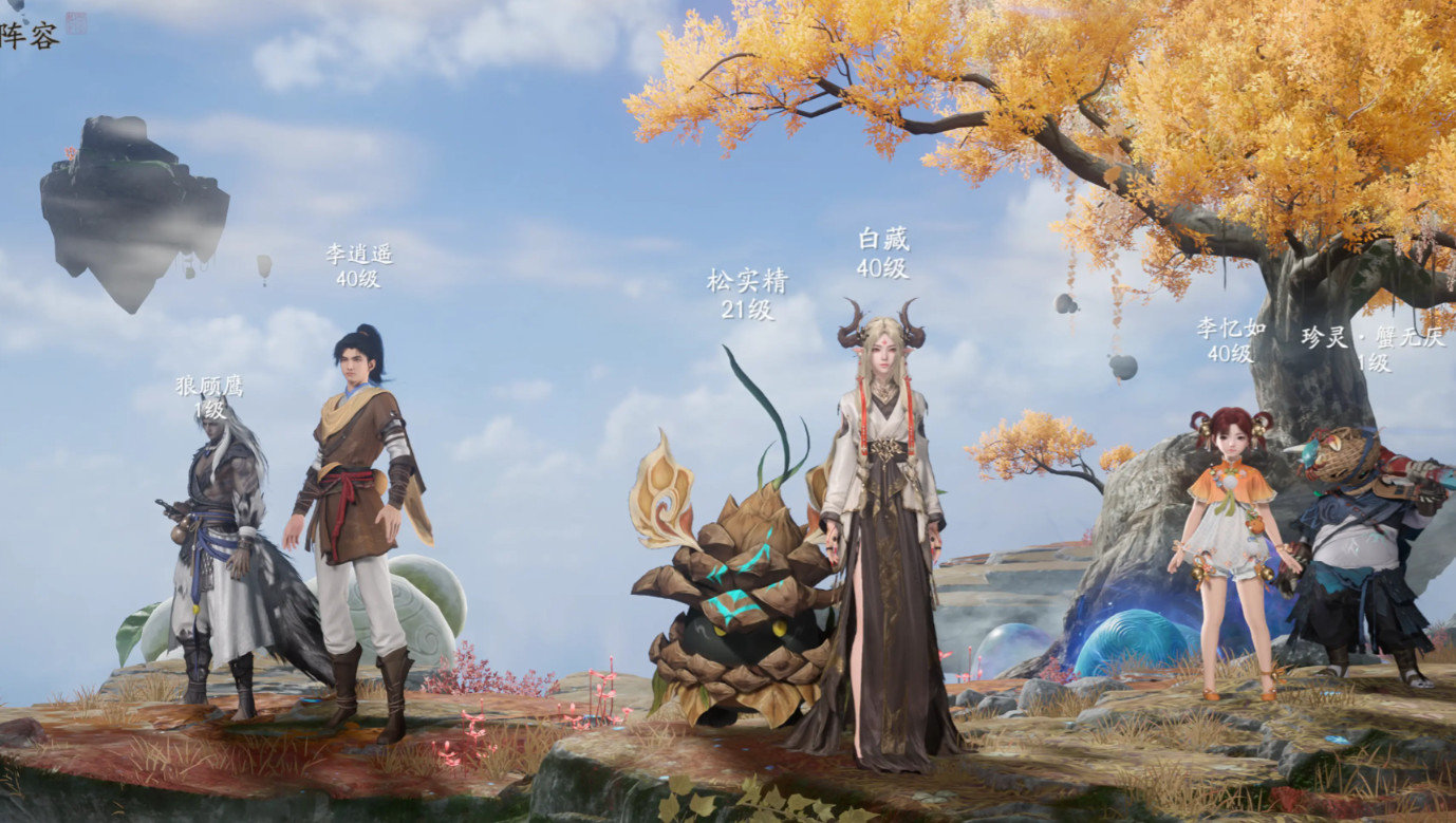 仙剑世界高端玩家阵容搭配指南 高端玩家队伍如何搭配[多图]图片4