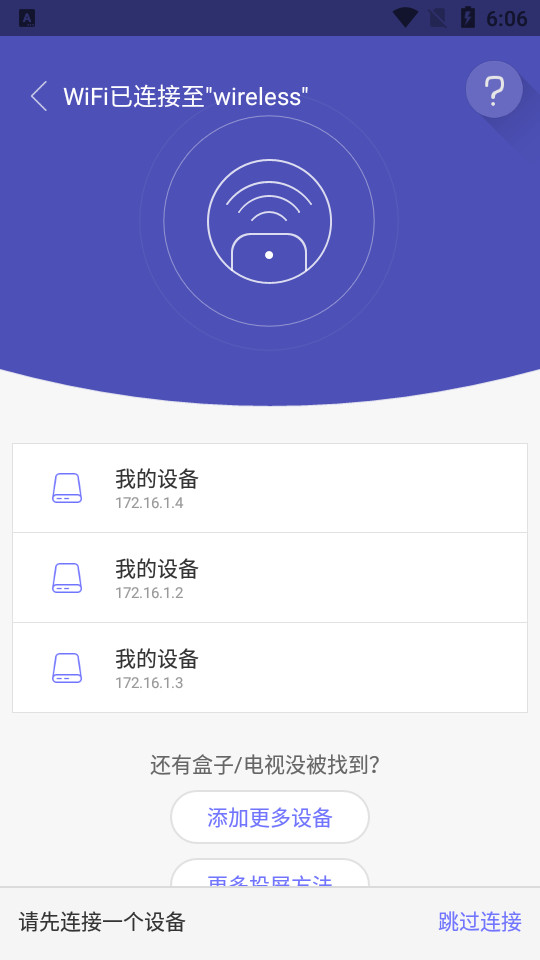 悟空遥控器免费下载苹果版