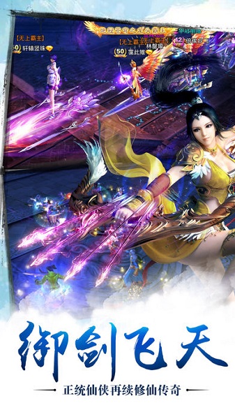 苍穹之剑手游app最新下载