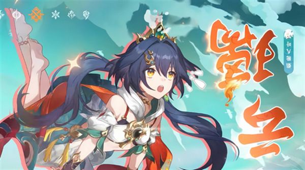 崩坏星穹铁道3.1云璃攻略 云璃如何带遗器[图]图片1