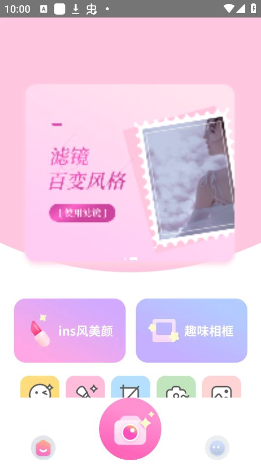 快拍相机下载苹果版