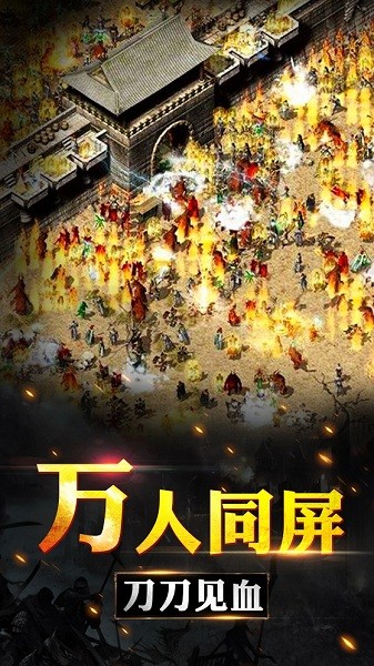 怒斩凌云手机版下载