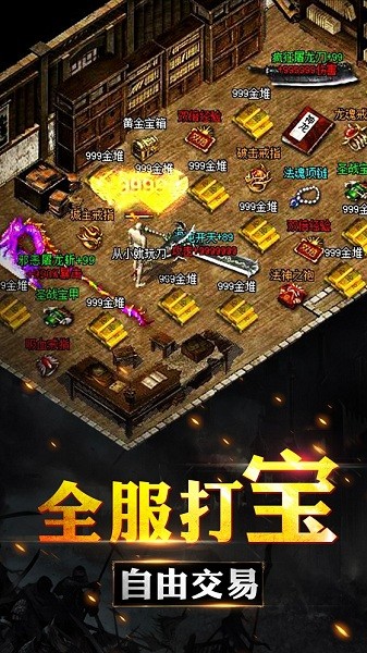 怒斩凌云游戏2024下载安卓版