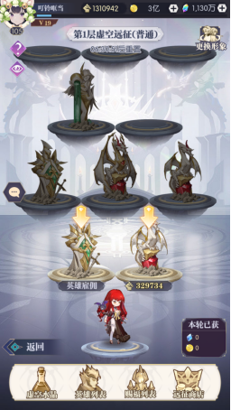 黑暗荒野虚空远征怎么玩 虚空远征玩法攻略[多图]图片2