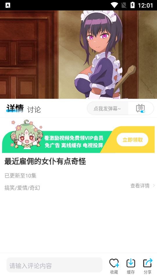樱花动漫下载手机版