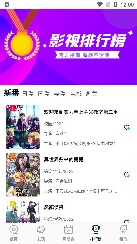 樱花动漫下载手机版