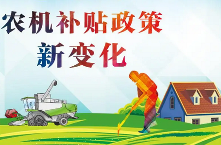 湖北农机补贴APP官方版