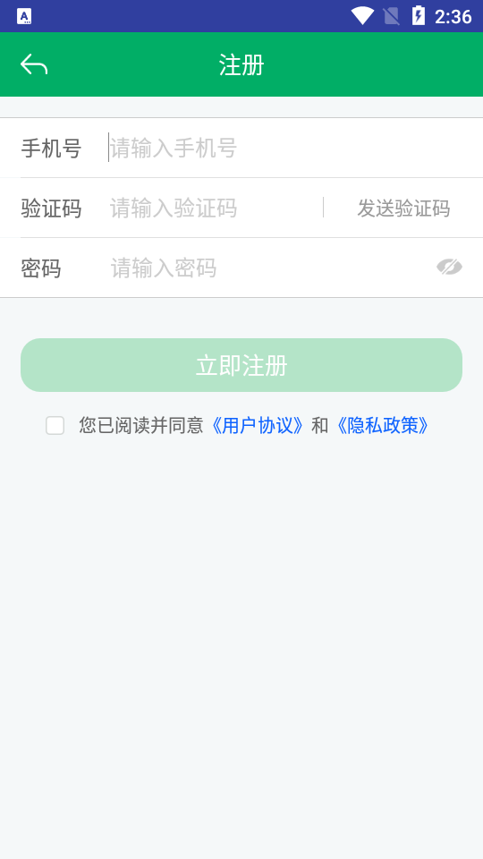 湖北农机补贴手机苹果下载