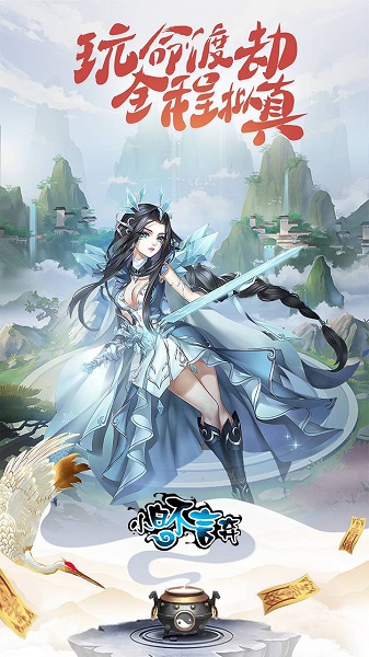 小白不言弃h5游戏安卓app