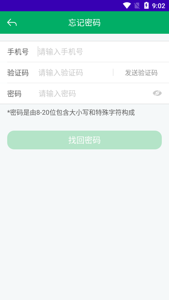 内蒙古农机补贴手机下载安装