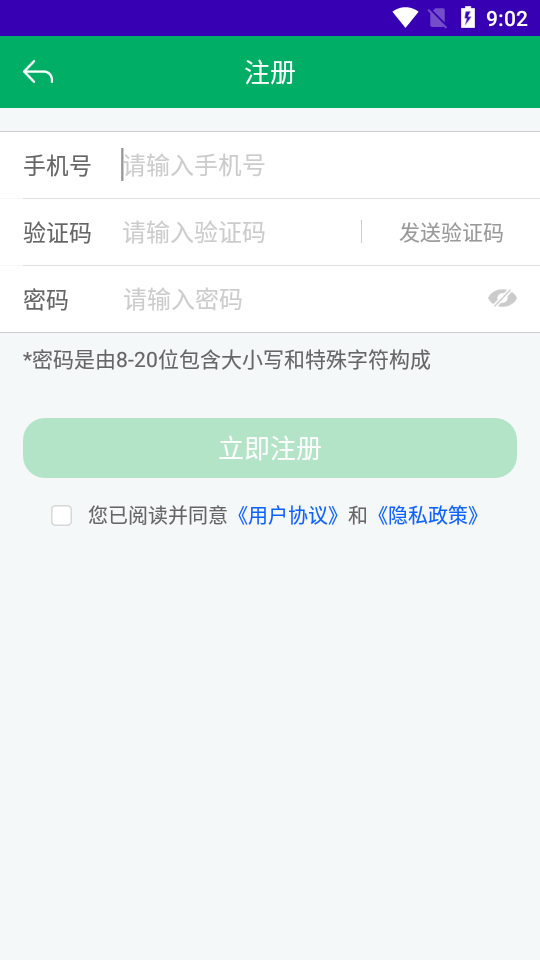 内蒙古农机补贴手机下载安装