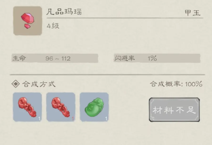 桃源记2关键资源有哪些 桃源记2关键资源介绍