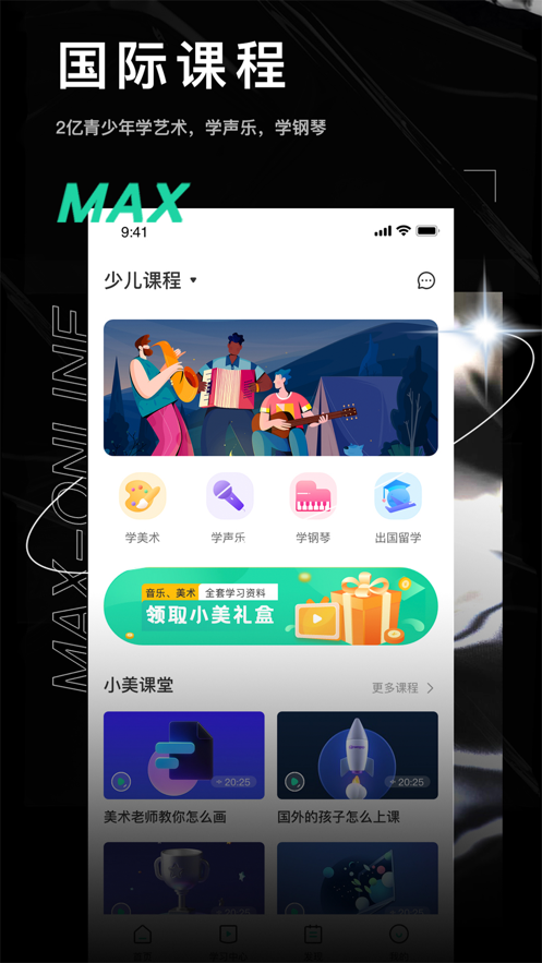 小美在线手机版免费版