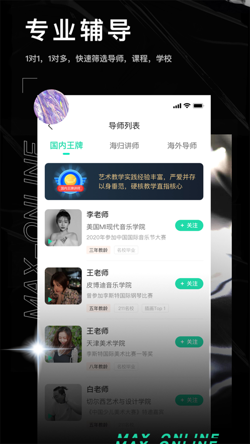 小美在线手机版免费版