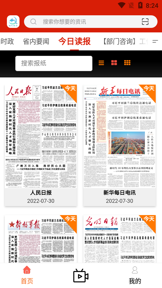 大美玛沁下载苹果版