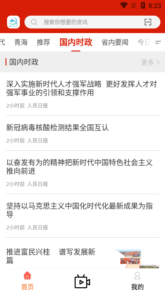 大美玛沁下载苹果版