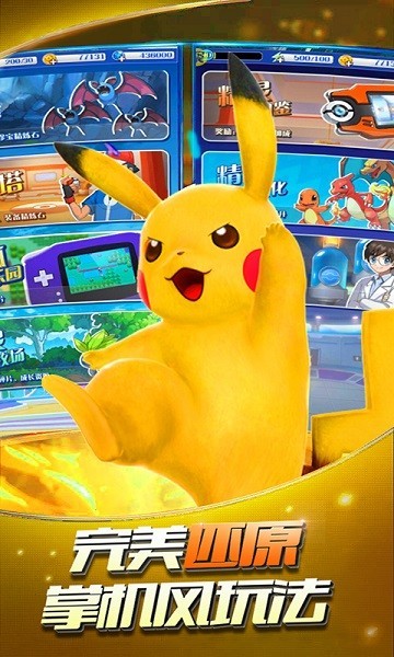 萌域宝可梦游戏安卓2024下载