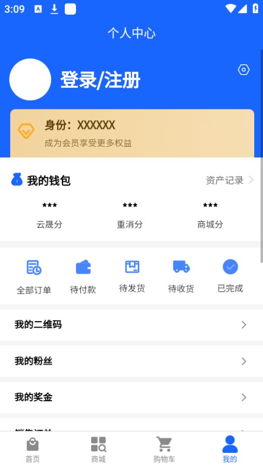 云晟终端手机下载ios版