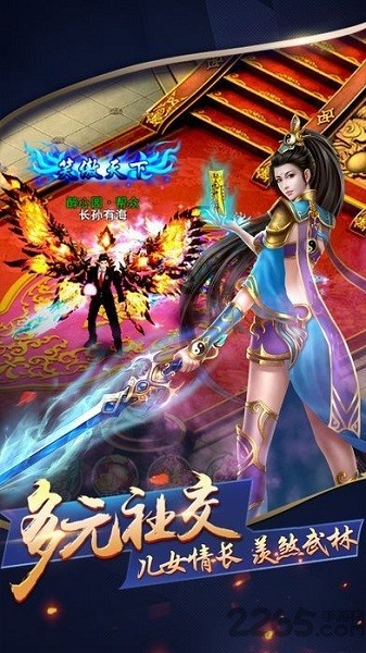 八荒剑神手游安卓版下载2024版