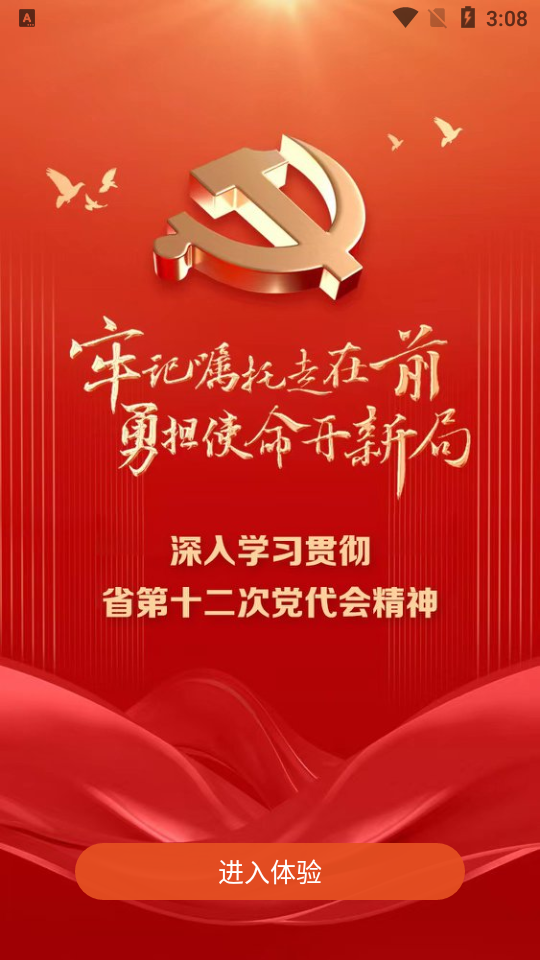 爱张店免费手机版