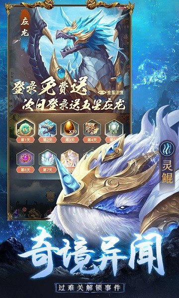 千鸟飞绝山海经安卓版app