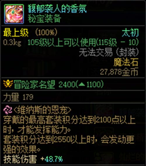 馥郁袭人的香氛外观