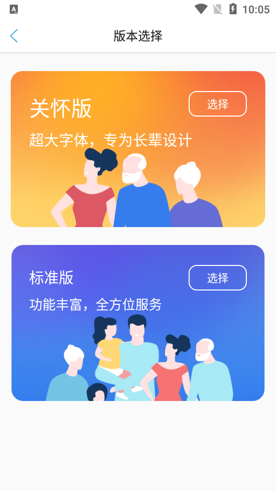 石家庄人社手机版