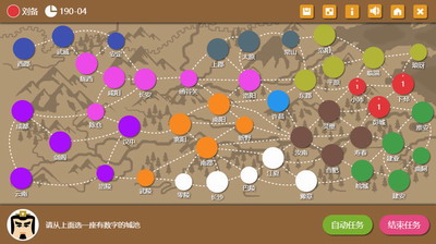 三国时代2内置修改器最新版安卓