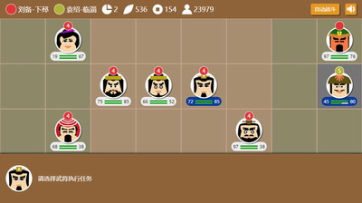 三国时代2内置修改器最新版安卓