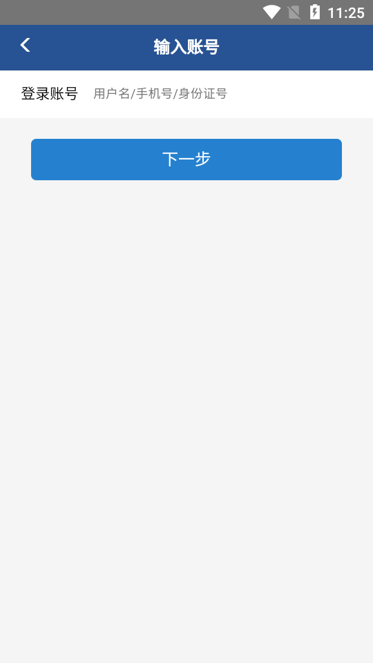 六安人社苹果手机下载