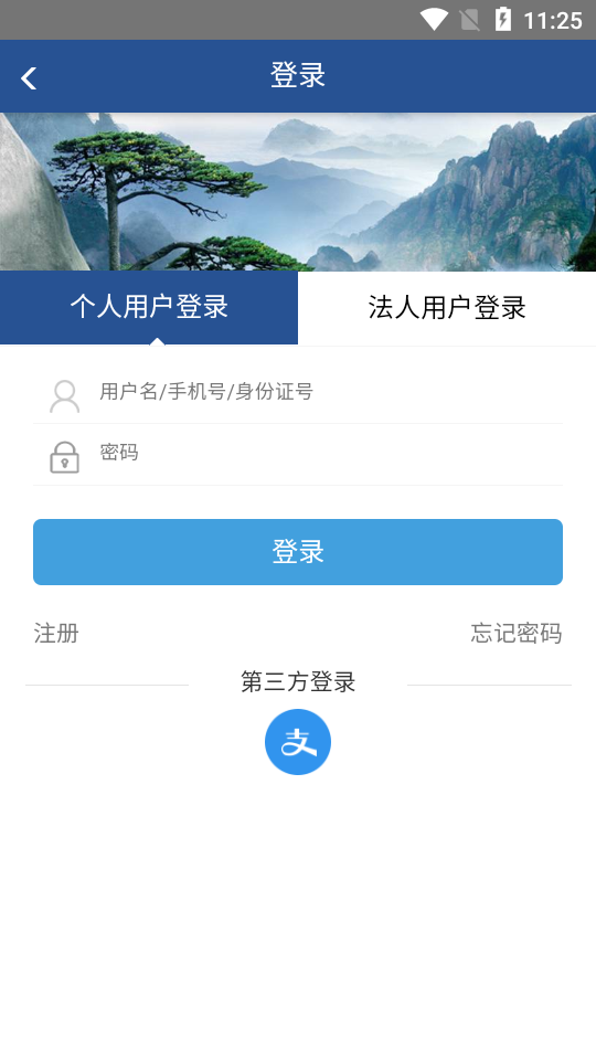 六安人社苹果手机下载