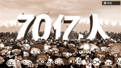 70亿人安卓最新版游戏下载