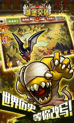 城堡突袭2内置修改器安卓最新版