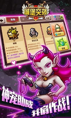 城堡突袭2内置修改器安卓最新版