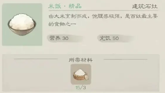 桃源记2前期种田攻略 桃源记2前期种什么好