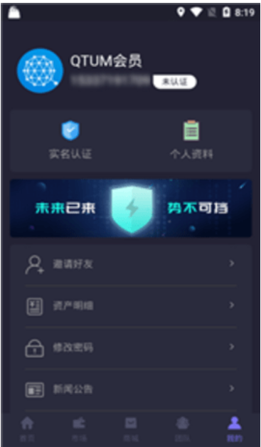 BNT币交易所官方客户端下载-BNT币交易所安卓最新版本