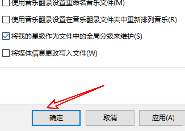 Win10怎么禁止Media  Player自动添加图