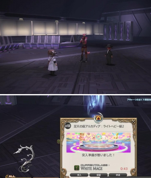 最终幻想14水晶世界剧毒的爱任务